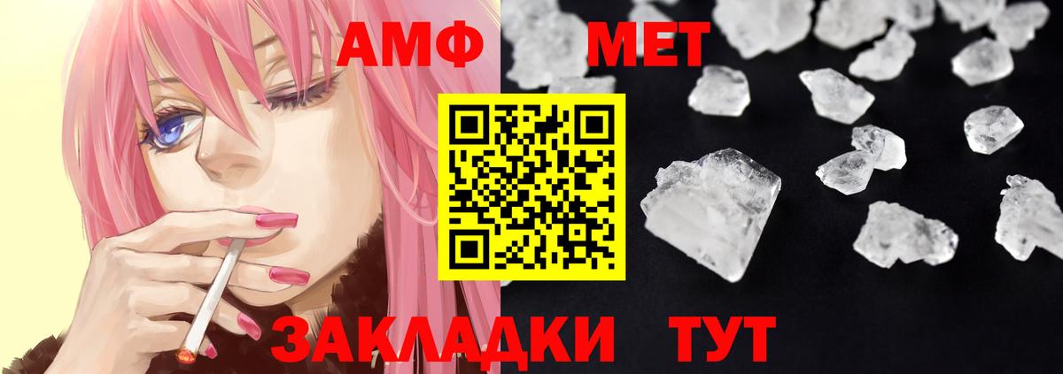 Amphetamine Premium Лесосибирск