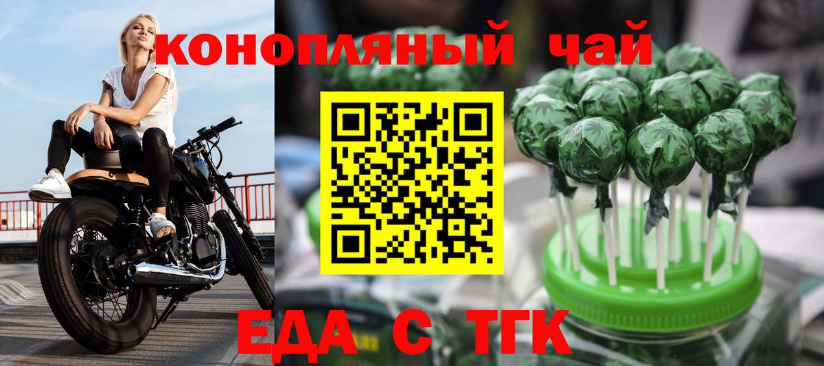 Cannafood конопля Лесосибирск
