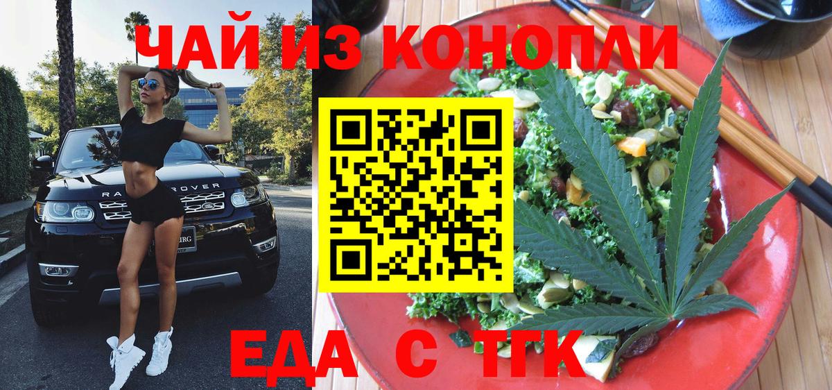 Лесосибирск  Canna-Cookies конопля  Вход с VPN 