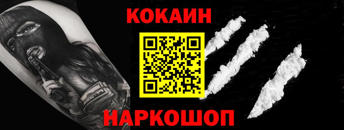 Cocaine 99%  Вход с VPN  Кокаин  Лесосибирск  где можно купить наркотик  КОКАИН Боливия 