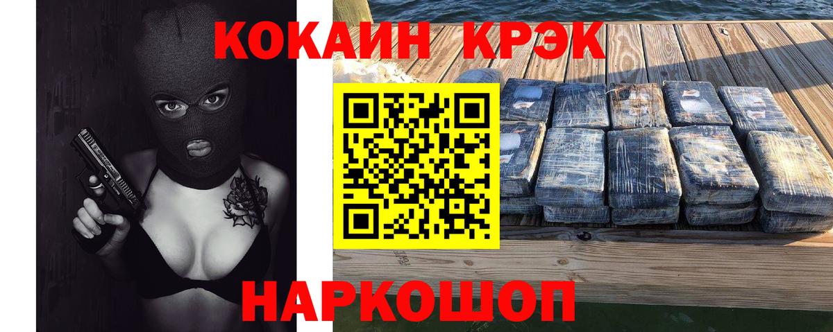 COCAIN Fish Scale Лесосибирск