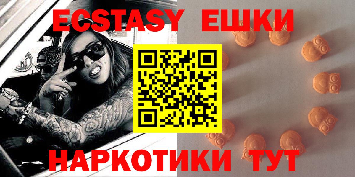 Лесосибирск  Экстази круглые  Вход с VPN 