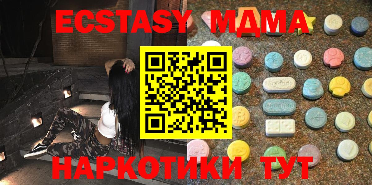 Экстази 250 мг Лесосибирск