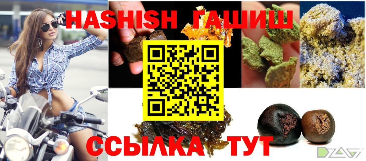 ГАШИШ Изолятор Лесосибирск