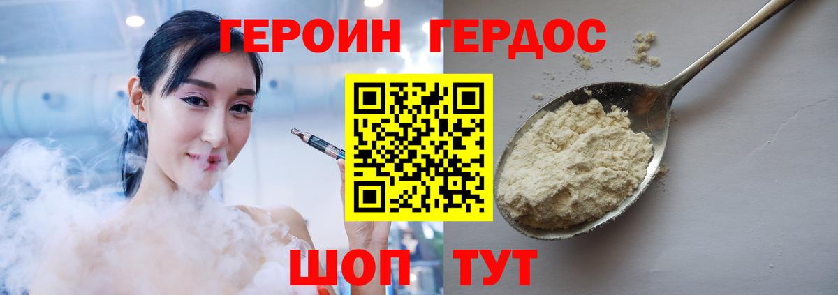 Героин гречка  Вход с VPN  Лесосибирск 