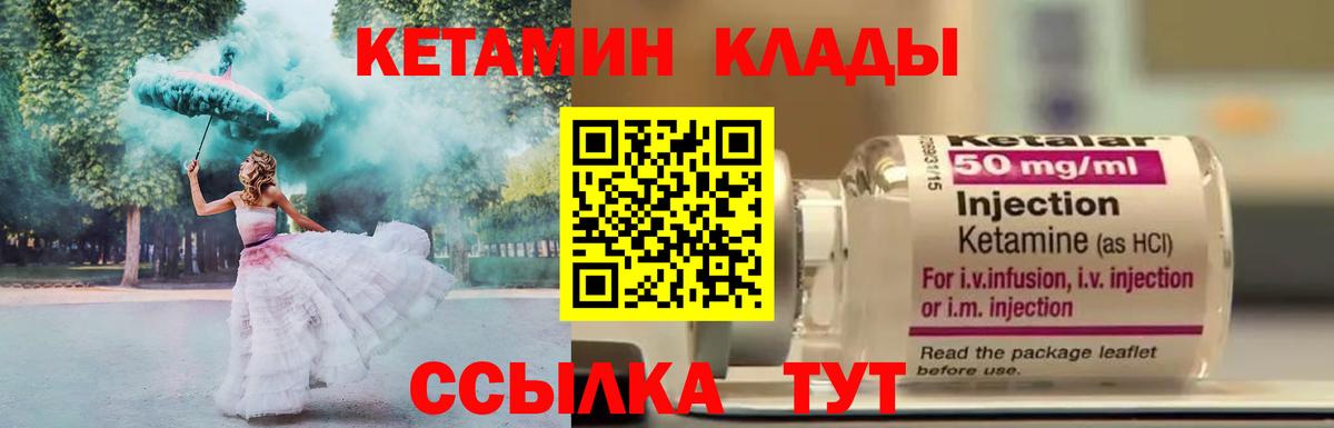 Лесосибирск  Кетамин ketamine  Вход с VPN 