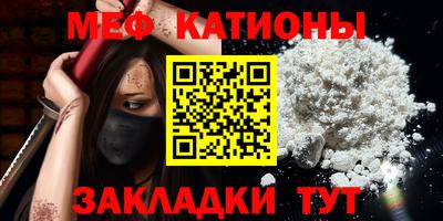 меф Дубна