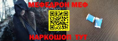 меф Дубна