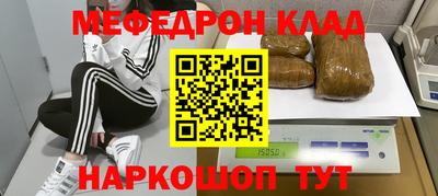 меф Дубна