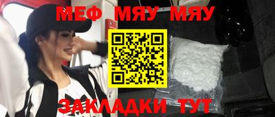 меф Дубна