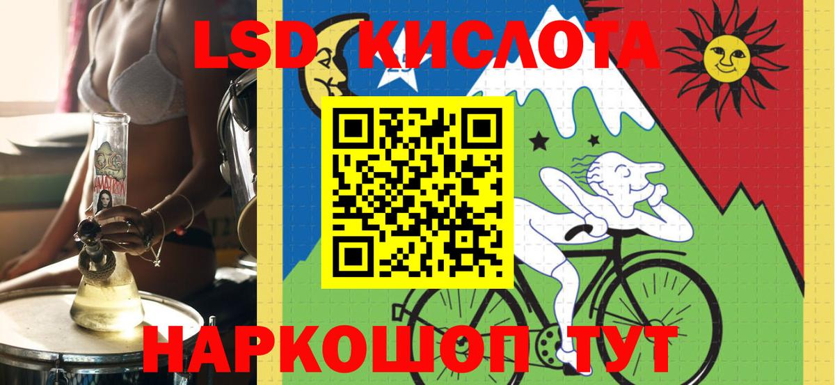 Лсд 25 экстази кислота  ЛСД экстази ecstasy  Лесосибирск  LSD-25 экстази  Вход с VPN 