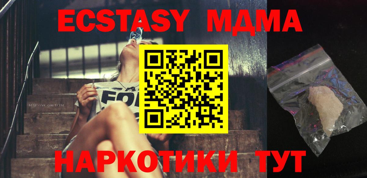МДМА кристаллы  Вход с VPN  Лесосибирск  МДМА VHQ 