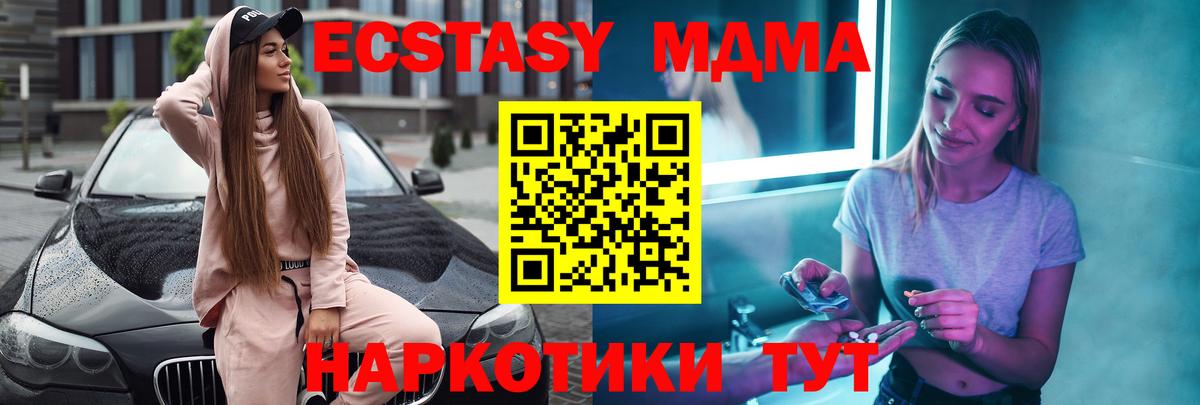 МДМА кристаллы Лесосибирск