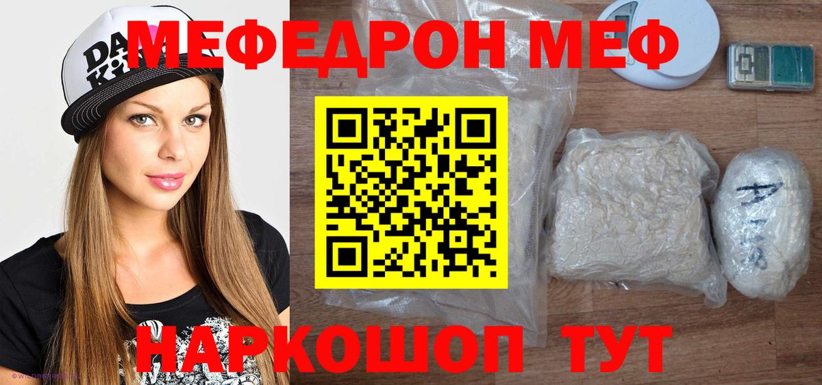 Мефедрон мука Лесосибирск