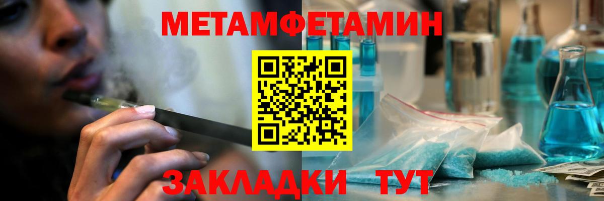 Первитин  Вход с VPN  Лесосибирск  МЕТАМФЕТАМИН витя  МЕТАМФЕТАМИН витя 