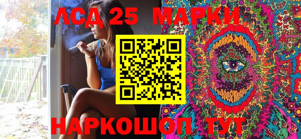 Марки 25I-NBOMe 1500мкг Лесосибирск