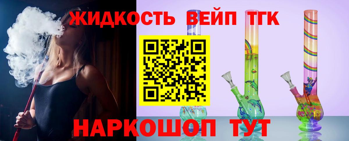 Дистиллят ТГК Wax Лесосибирск