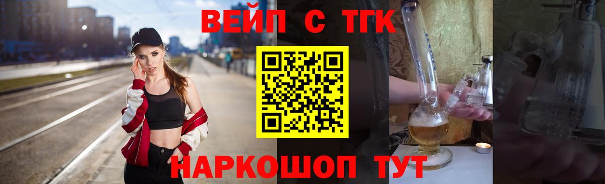 Лесосибирск  ТГК жижа  Вход с VPN 